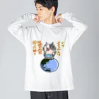 ひよこ男爵とまだむにゃんのいつ言うたんにゃん ビッグシルエットロングスリーブTシャツ