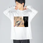 みつまめこshopの見えてますよ ビッグシルエットロングスリーブTシャツ