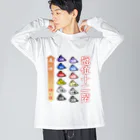 幸うさ.comのゆるい冠位十二階（うさぎ） ビッグシルエットロングスリーブTシャツ