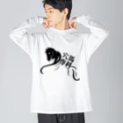 穴馬先生の競馬グッズストアの「穴馬専科！穴党必見！」（クリアバージョン） Big Long Sleeve T-Shirt