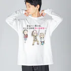 メイプル楓／イラストレーターの【子供：女の子が思う事】/ Vol_combine_2 Big Long Sleeve T-Shirt