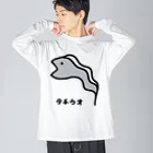 脂身通信Ｚのおさかな♪コスプレ♪タチウオ♪230605 Big Long Sleeve T-Shirt