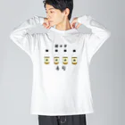 脂身通信Ｚのす×４＝すし（寿司）_230608 Big Long Sleeve T-Shirt