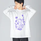 生活学習の問題は節約ではなく Big Long Sleeve T-Shirt