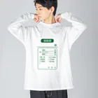 薬剤師　ファマディーの薬袋（頓服薬）シリーズ ビッグシルエットロングスリーブTシャツ