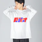 飛行機の巨頭オ Big Long Sleeve T-Shirt