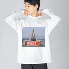 wataru-ingの宗谷岬モニュメント Big Long Sleeve T-Shirt