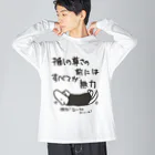 ミナミコアリクイ【のの】の推しの前には無力【ミナミコアリクイ】 ビッグシルエットロングスリーブTシャツ