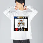 shinbu1216の拳で抵抗 Big Long Sleeve T-Shirt