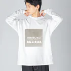 君の音。トコちゃんグッズなどＳＨＯＰでとことこお買い物しましょ♪のおばけに会いたい Big Long Sleeve T-Shirt