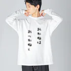 X_Roomのおっかねぇ Big Long Sleeve T-Shirt