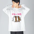 OLDBABY_SHOPの犬猿の仲間 Big Long Sleeve T-Shirt