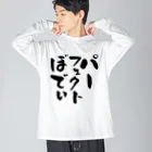 alonerbgのパーフェクトボディ ビッグシルエットロングスリーブTシャツ