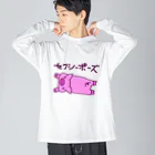 idolizeのぶたちゃんのセクシーポーズ Big Long Sleeve T-Shirt