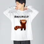 alonerbgの褒めたら伸びる子 レッサーパンダ ビッグシルエットロングスリーブTシャツ