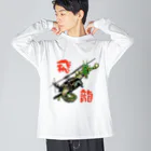 Y.T.S.D.F.Design　自衛隊関連デザインの飛龍 ビッグシルエットロングスリーブTシャツ