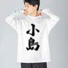 着る文字屋の小島 ビッグシルエットロングスリーブTシャツ