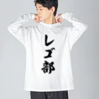 着る文字屋のレゴ部 Big Long Sleeve T-Shirt