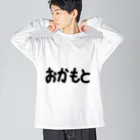 SIMPLE-TShirt-Shopのおかもと Big Long Sleeve T-Shirt