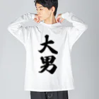 着る文字屋の大男 ビッグシルエットロングスリーブTシャツ