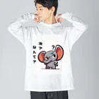 small creaturesの聞き返すゾウ Big Long Sleeve T-Shirt