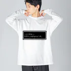 NEW.Retoroの『へんじがない。ただのしかばねのようだ。』白ロゴ Big Long Sleeve T-Shirt