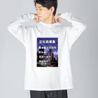 LOVEPOINTBOXの正社員募集グッズ ビッグシルエットロングスリーブTシャツ