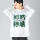 otemochanの【パレスチナ連帯】即時停戦 ビッグシルエットロングスリーブTシャツ