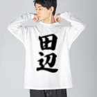 着る文字屋の田辺 ビッグシルエットロングスリーブTシャツ