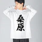 着る文字屋の桑原 ビッグシルエットロングスリーブTシャツ