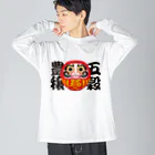 お絵かき屋さんの「五穀豊穣」だるま ダルマ 達磨  Big Long Sleeve T-Shirt