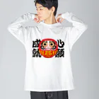 お絵かき屋さんの「心願成就」だるま ダルマ 達磨  Big Long Sleeve T-Shirt