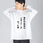 g_bの海外の有名なデザイナーが作った服 ビッグシルエットロングスリーブTシャツ