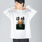 Kazuya Satoの遺憾の意 Big Long Sleeve T-Shirt