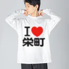 I LOVE SHOPのI LOVE 栄町 ビッグシルエットロングスリーブTシャツ