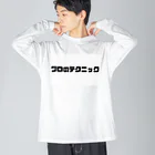 ヲシラリカのプロのテクニック Big Long Sleeve T-Shirt