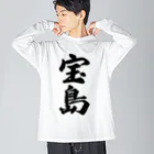 着る文字屋の宝島  （地名） ビッグシルエットロングスリーブTシャツ