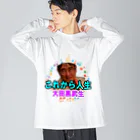 KANAANitemsの大田黒武生オフィシャルグッズ Big Long Sleeve T-Shirt