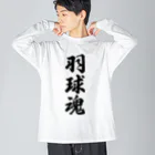 着る文字屋の羽球魂 ビッグシルエットロングスリーブTシャツ