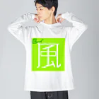 seninyaのWind Big Long Sleeve T-Shirt