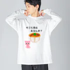 g_bのそこに愛はあるんか２ Big Long Sleeve T-Shirt