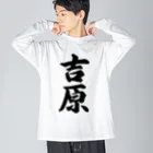 着る文字屋の吉原 Big Long Sleeve T-Shirt