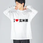 着る文字屋のI LOVE 玄米茶 / アイラブ玄米茶 Big Long Sleeve T-Shirt