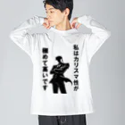 YPO_industryのカリスマ性が高いです！ Big Long Sleeve T-Shirt