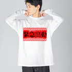 加藤亮の電脳チャイナパトロール（緊急出動） Big Long Sleeve T-Shirt