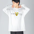 ポニもえかの兎にも角にもミックスベジタブル(ハート) Big Long Sleeve T-Shirt