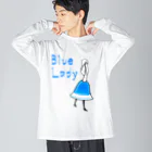 ウサネコのカクテル　ブルーレディ Big Long Sleeve T-Shirt