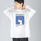 usagi小屋【地元最高！】の脳のチップを取らないで！ Big Long Sleeve T-Shirt