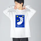 ☄の高速道路の「静かに」標識（２） Big Long Sleeve T-Shirt