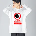 くいなの母の21時以降食べられませ Big Long Sleeve T-Shirt